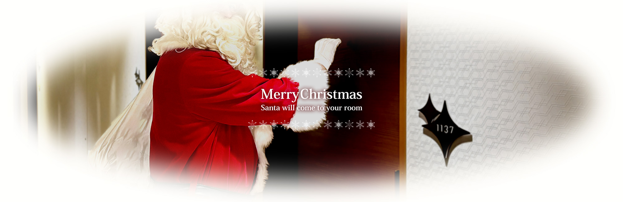 サンタがお部屋にやってくる！宿泊プラン 2025 （朝食付き）