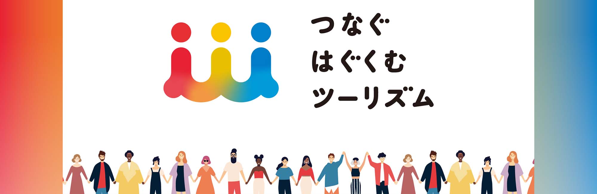 地域の素材がアートに生まれ変わる！『つなぐはぐくむツーリズム 2025』アート展示開催