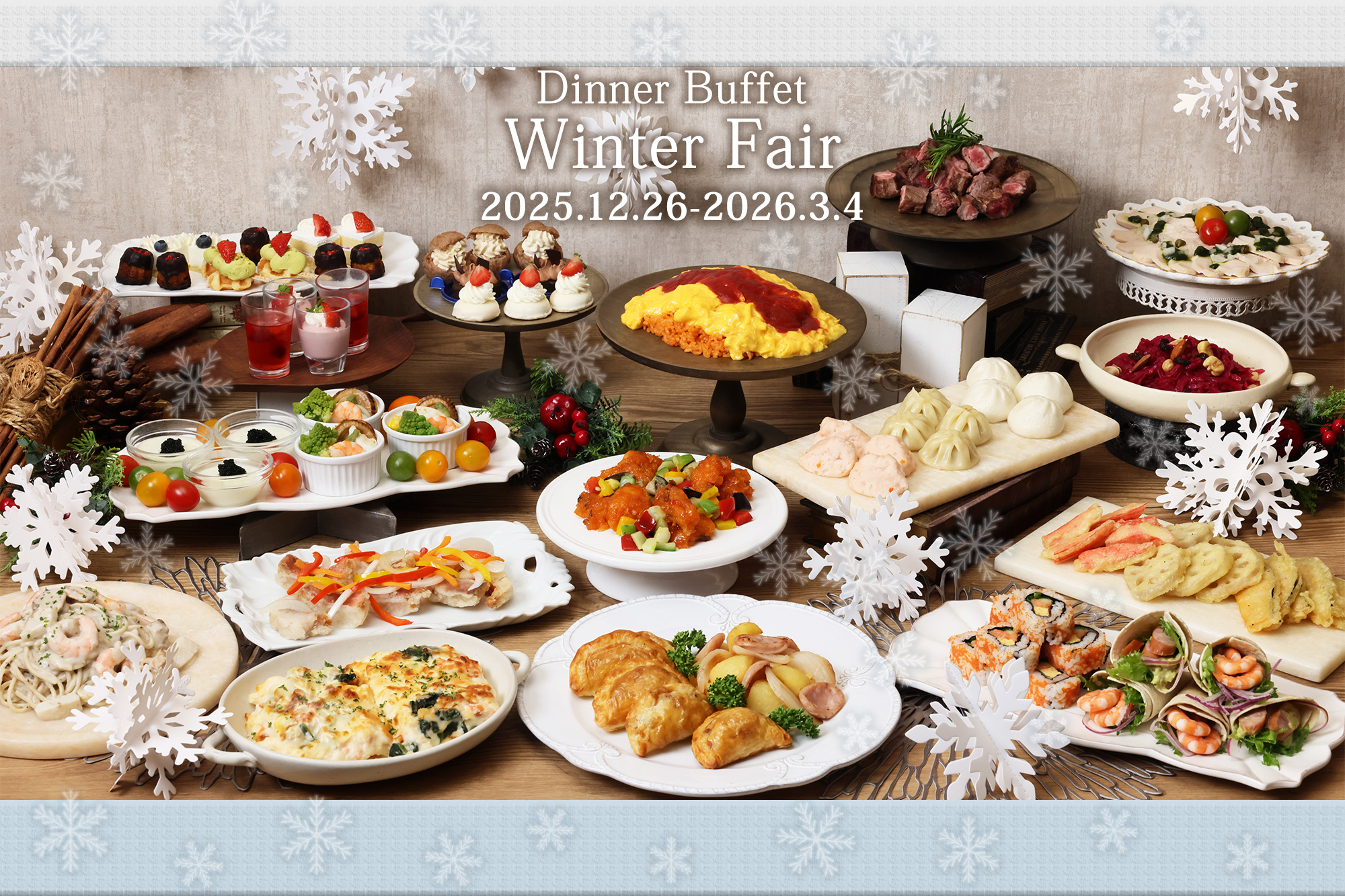 【20:30以降限定！】ワンプレートビュッフェが2,500円で登場！