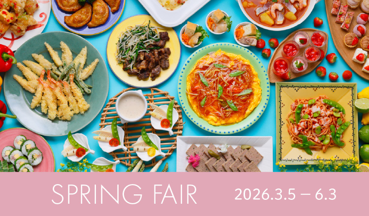 【3/5～6/3】1泊夕食付！ディナービュッフェ付きプラン！春のごちそうフェア開催中♪