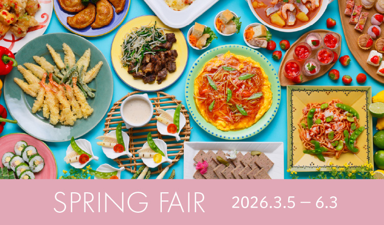 【3/5～6/3】1泊夕食付！ディナービュッフェ付きプラン！春のごちそうフェア開催中♪