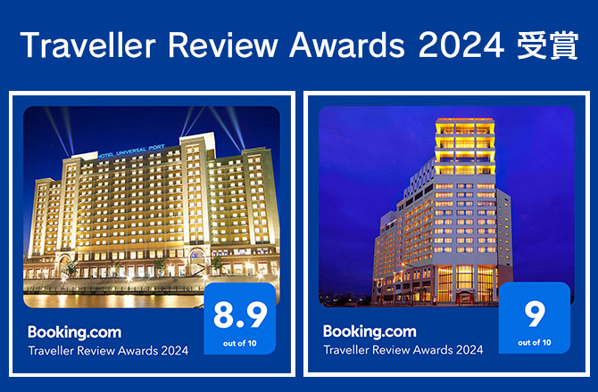 Booking.com「Traveller Review Awards 2024」 受賞